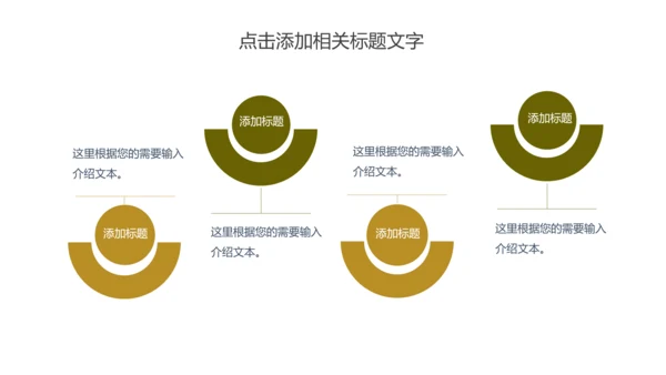 精美美食美味纯天然橄榄油PPT动态模板