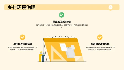 下乡志愿服务活动展示PPT模板
