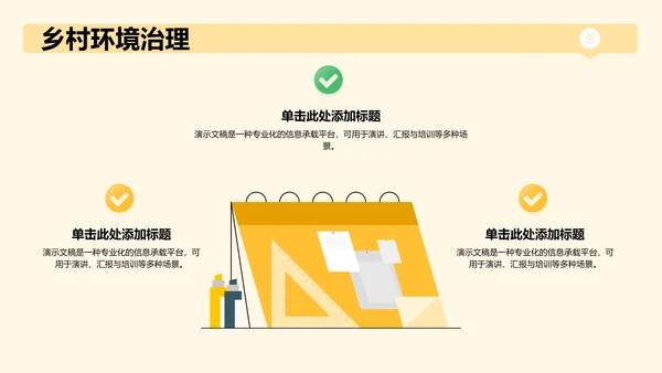 下乡志愿服务活动展示PPT模板