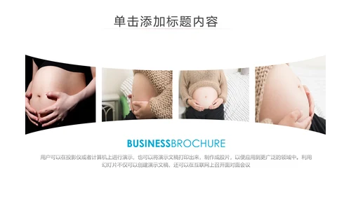 母婴婴儿护理中心医院社区讲座保健中心早教宣传PPT