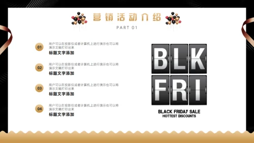 黑金色黑色星期五购物促销活动通用PPT模板