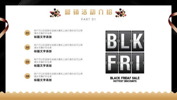 黑金色黑色星期五购物促销活动通用PPT模板