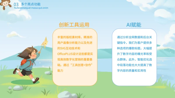绿色手绘卡通风少儿课堂PPT