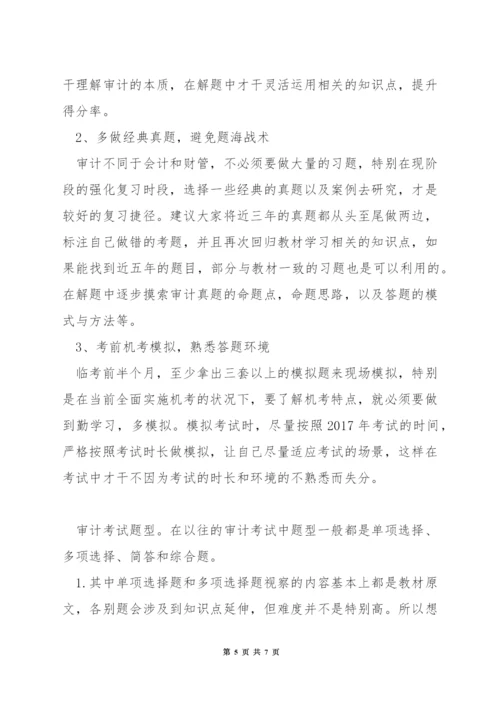 注册会计师经济法如何看书.docx
