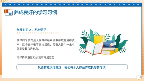 蓝色边框简约学习分享学习经验分享会PPT课件学习分享学习总结