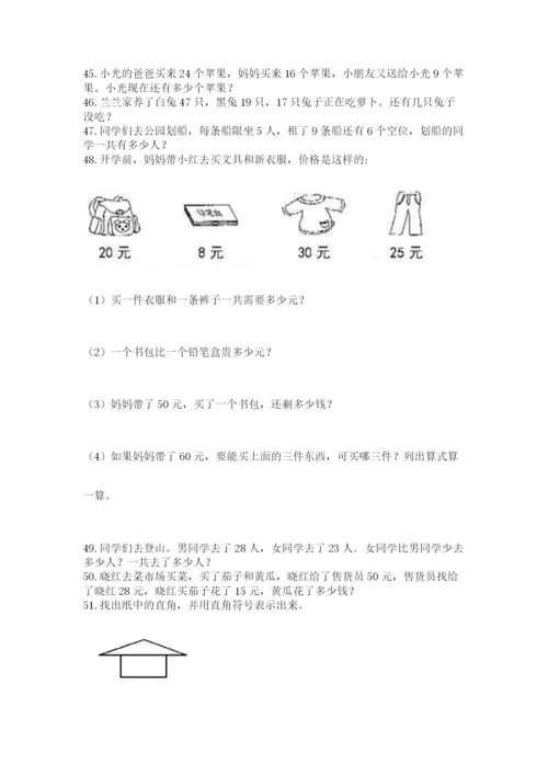 小学二年级上册数学应用题100道含答案（预热题）.docx