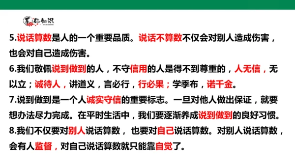 【学霸提优】道德与法治四年级下册第一单元《同伴与交往》复习课件