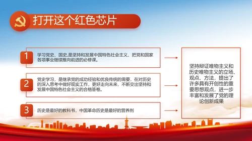 纪检监察党风廉政反腐斗争动态PPT