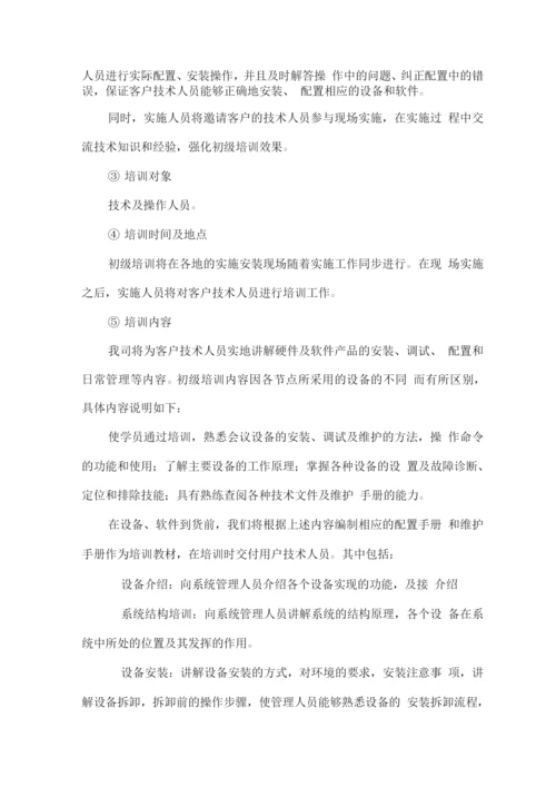 电子办公设备交货、调试方案.docx