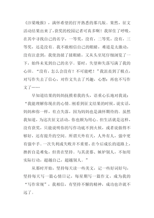 我得到了启发作文.docx