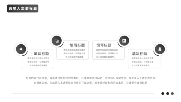 黑白商务简洁市场营销策划PPT模板