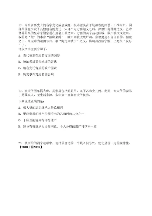 江苏2022年11月江苏省建湖县面向全国部分名校引进2022年应届优秀毕业生工作笔试历年难易错点考题荟萃附带答案详解