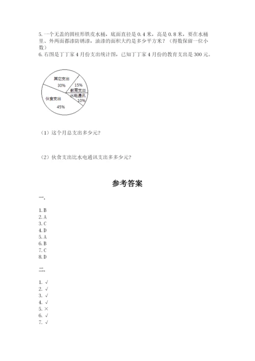 青岛版小升初数学模拟试卷带答案（黄金题型）.docx