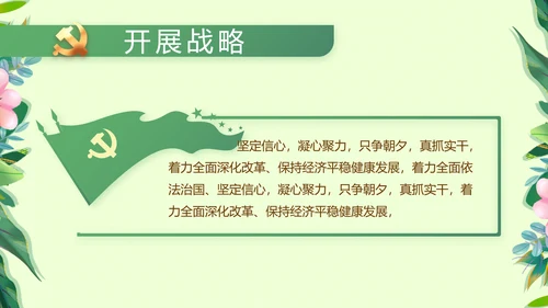 小学生廉洁教育动态PPT模板