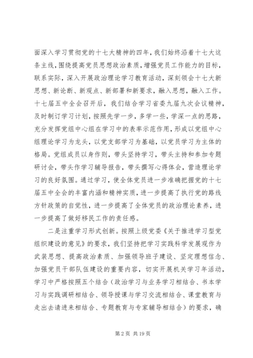 人大办某年党支部换届工作报告.docx