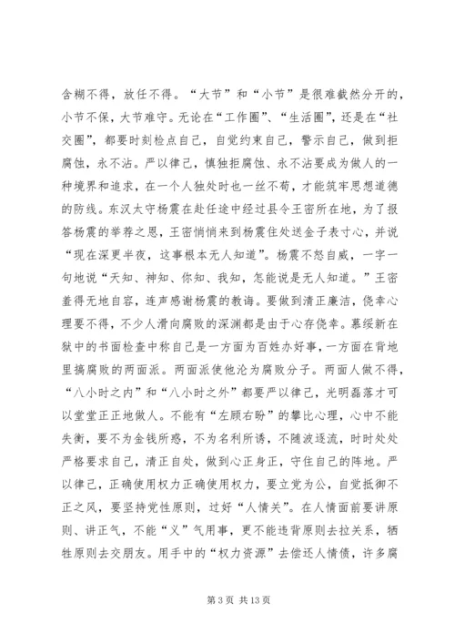 学习廉政建设文章的体会(精选多篇).docx