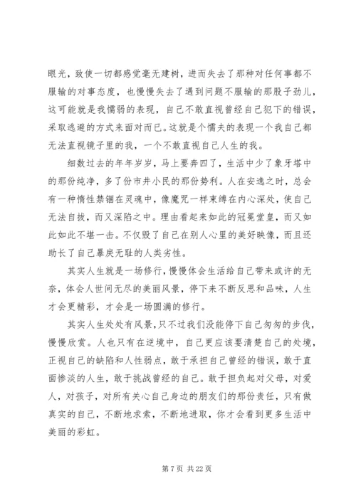 张家界旅游心得感想.docx