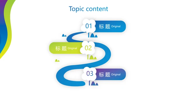 跨部门沟通与协作动态PPT模板