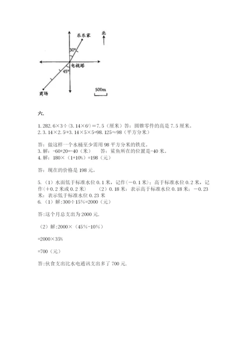 人教版数学小升初模拟试卷及参考答案【预热题】.docx