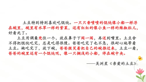 七年级语文下册第三单元写作 抓住细节 课件（共29张PPT）