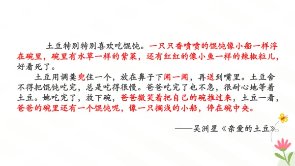 七年级语文下册第三单元写作 抓住细节 课件（共29张PPT）