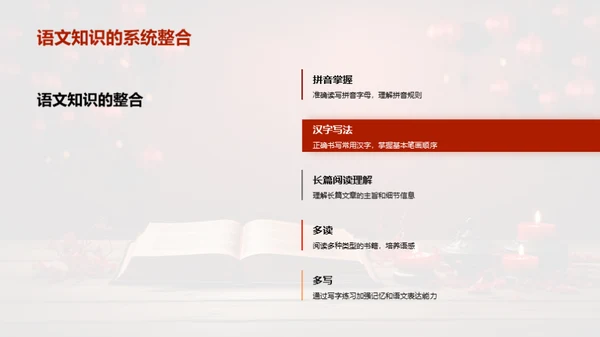 三年级语文精进攻略