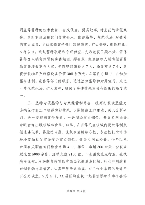 公安局治安大队 (3).docx