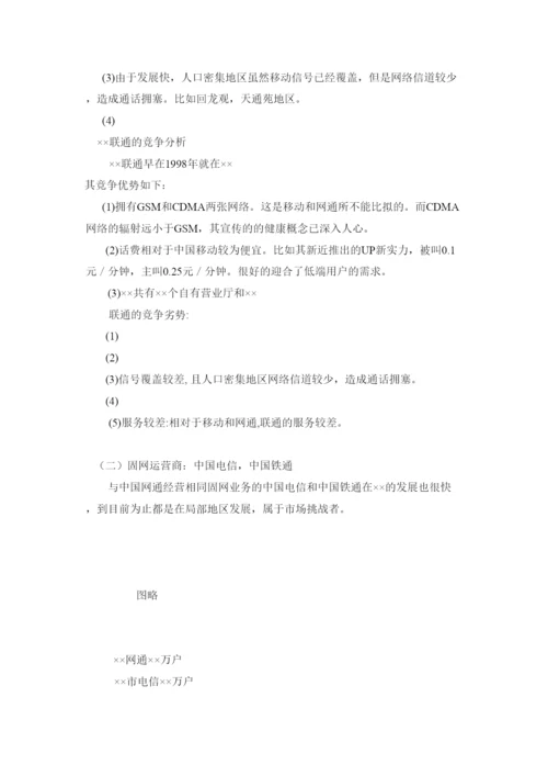 【精编】论文1.docx