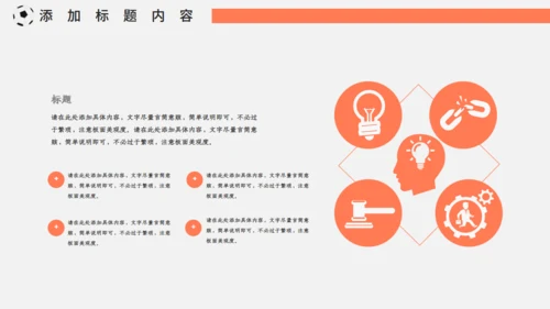 秋季校园运动会活动宣传通用PPT模板