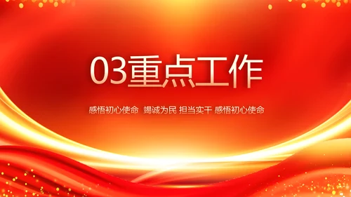 乡村振兴脱贫攻坚成果展示PPT