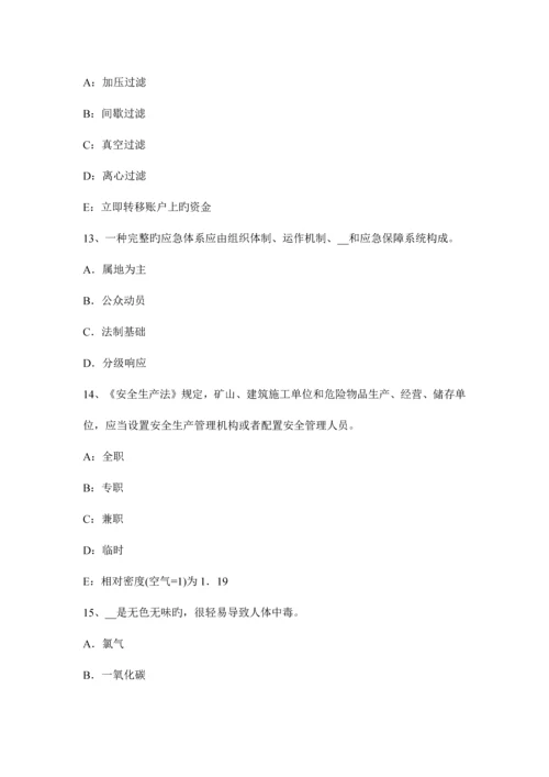 2023年注册安全工程师考试案例分析爆炸事故考试试卷.docx