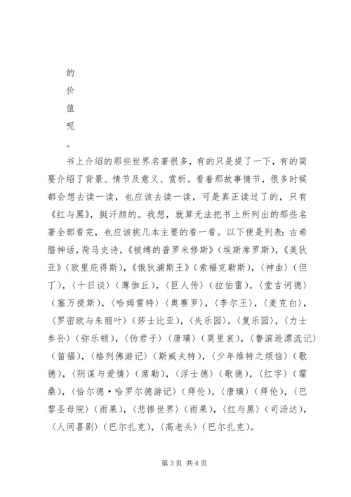 学习外国文学的心得体会.docx