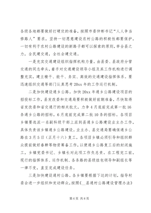 县委书记在县委全委会上的讲话.docx