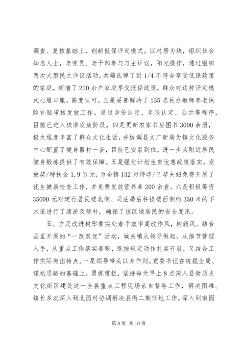全市落实党风建设工作总结.docx