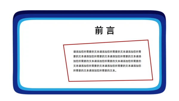 狂欢双十二疯狂购物通用PPT模板