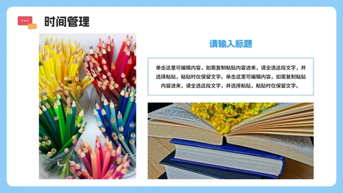 蓝色3D卡通风优秀学习经验分享会PPT模板