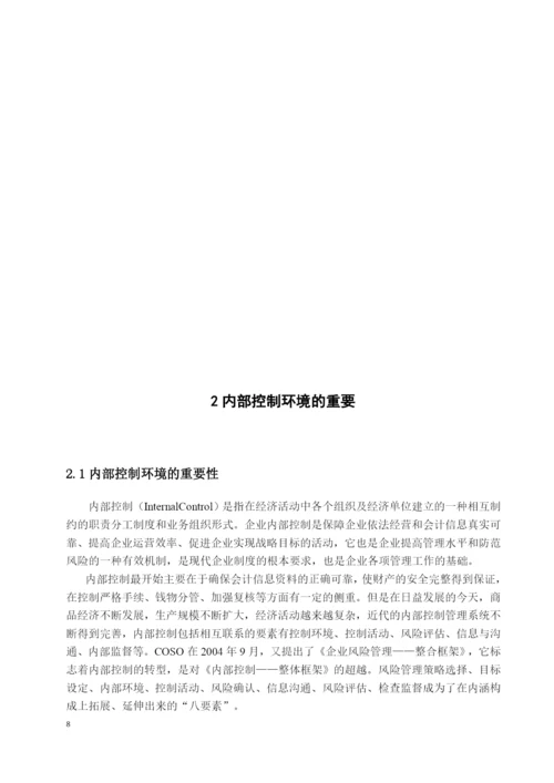 8658940_郭乃凡_论文五稿_论文五稿——郭乃凡.docx