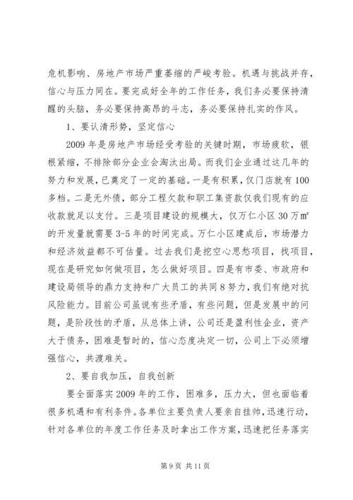 坚定信心奋力攻坚努力开创孟津“十三五”发展新局面 (2).docx