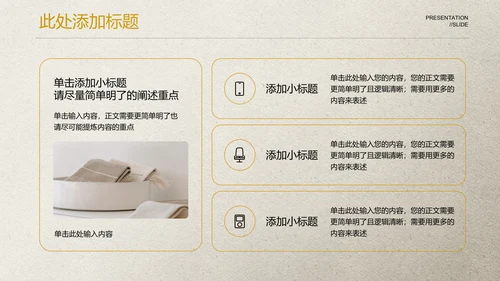 灰色极简品牌介绍PPT演示模板