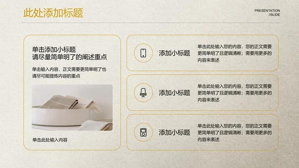 灰色极简品牌介绍PPT演示模板