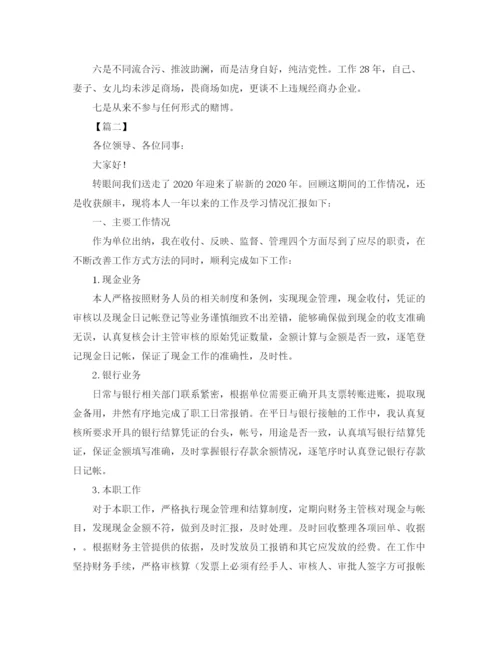 精编之单位年终总结1000字范文.docx