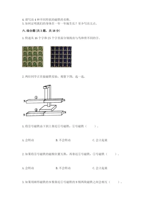 教科版小学科学二年级下册 期末测试卷及参考答案（典型题）.docx