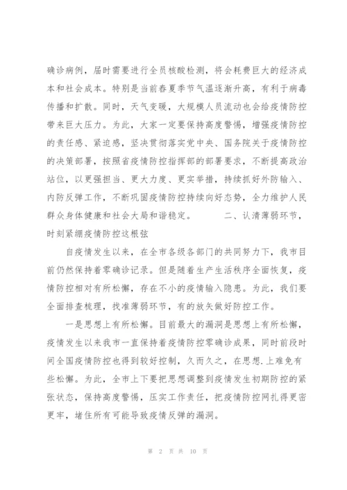 市长在2022年全市新冠肺炎疫情防控工作部署会上的讲话范文.docx