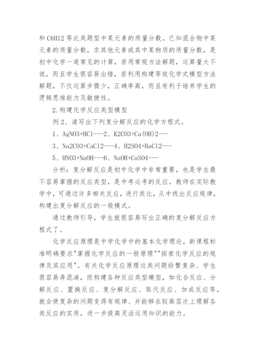 化学建模论文.docx
