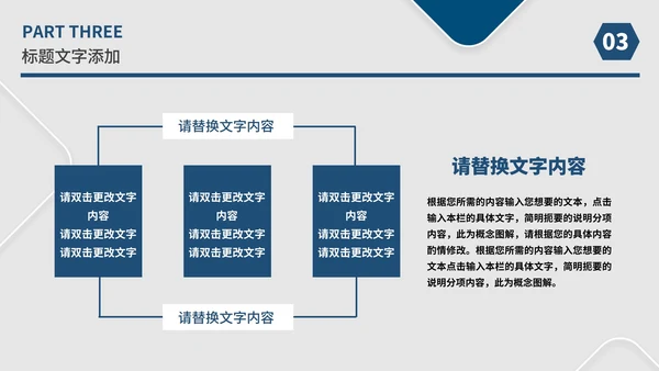 白色几何风职场总结汇报PPT模板