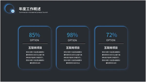科技风拟态风年终总结工作总结工作汇报ppt模板科技感