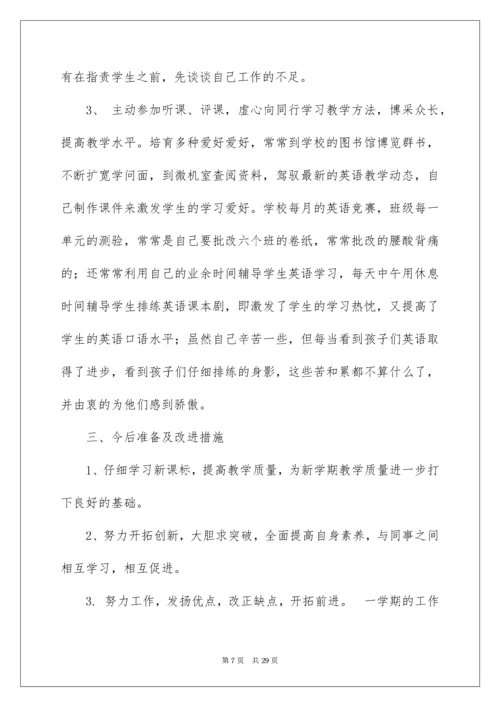 二年级英语教学总结.docx