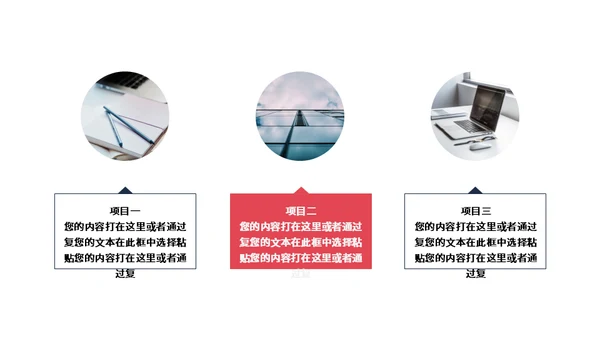 勇攀高峰企业入职培训通用PPT模板
