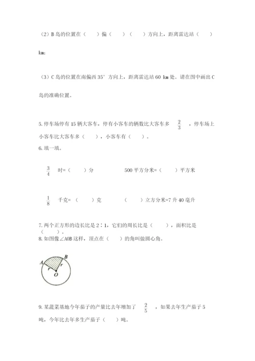 2022六年级上册数学期末考试试卷精品（精选题）.docx