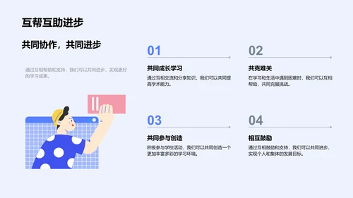 新学年开学报告PPT模板